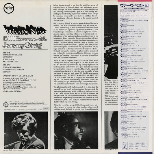 Bill Evans - What's New (20MJ 0006) 1985 JPN Verve|中古LP