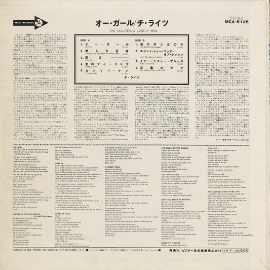 The Chi-Lites - A Lonely Man (MCA-5125) 1972 JPN MCA|中古LP