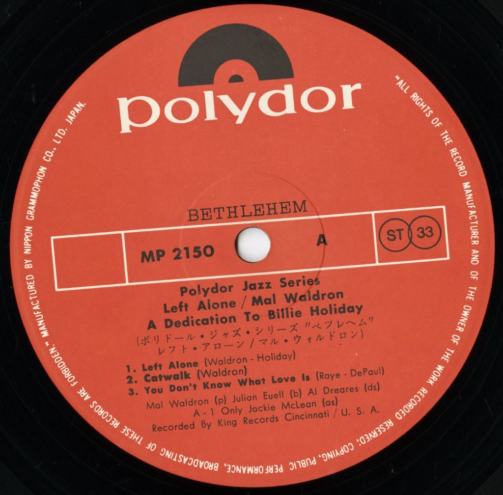 Mal Waldron / マル・ウォルドロン / Left Alone (MP 2150)
