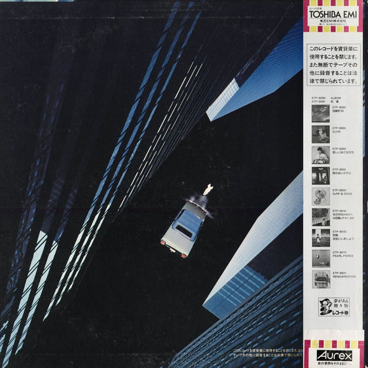 Yumi Matsutoya - Voyager (ETP-90265) 1983 JPN Express|中古LP