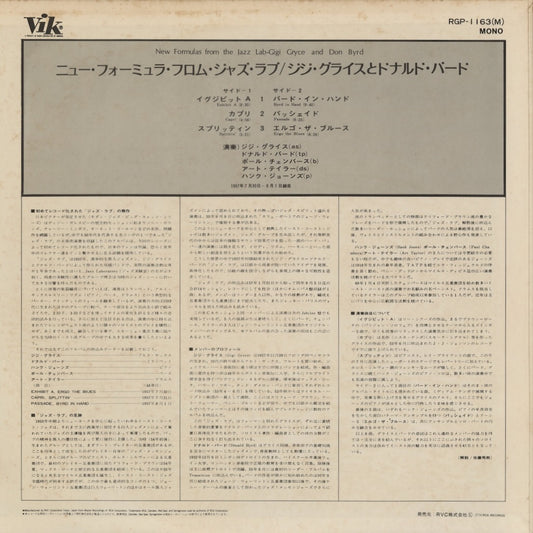Gigi Gryce - Donald Byrd / ジジ・グライス - ドナルド・バード / New Formulas From The Jazz Lab (RGP-1163(M))