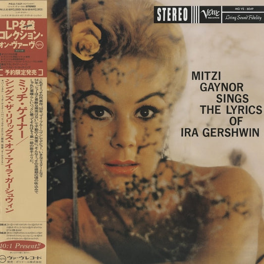 Mitzi Gaynor / ミッチ・ゲイナー / Sings the Lyrics of Ira Gershwin (POJJ-1537)
