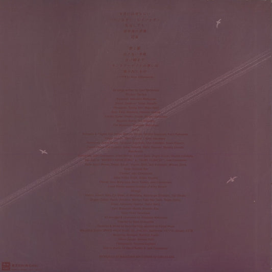 Yumi Matsutoya - 紅雀 (ETP-72303) 1978 JPN Express|中古LP