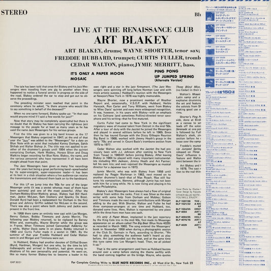 Art Blakey - Live At The Renaissance Club (GXF-3021) 1978 JPN Blue Note|中古LP