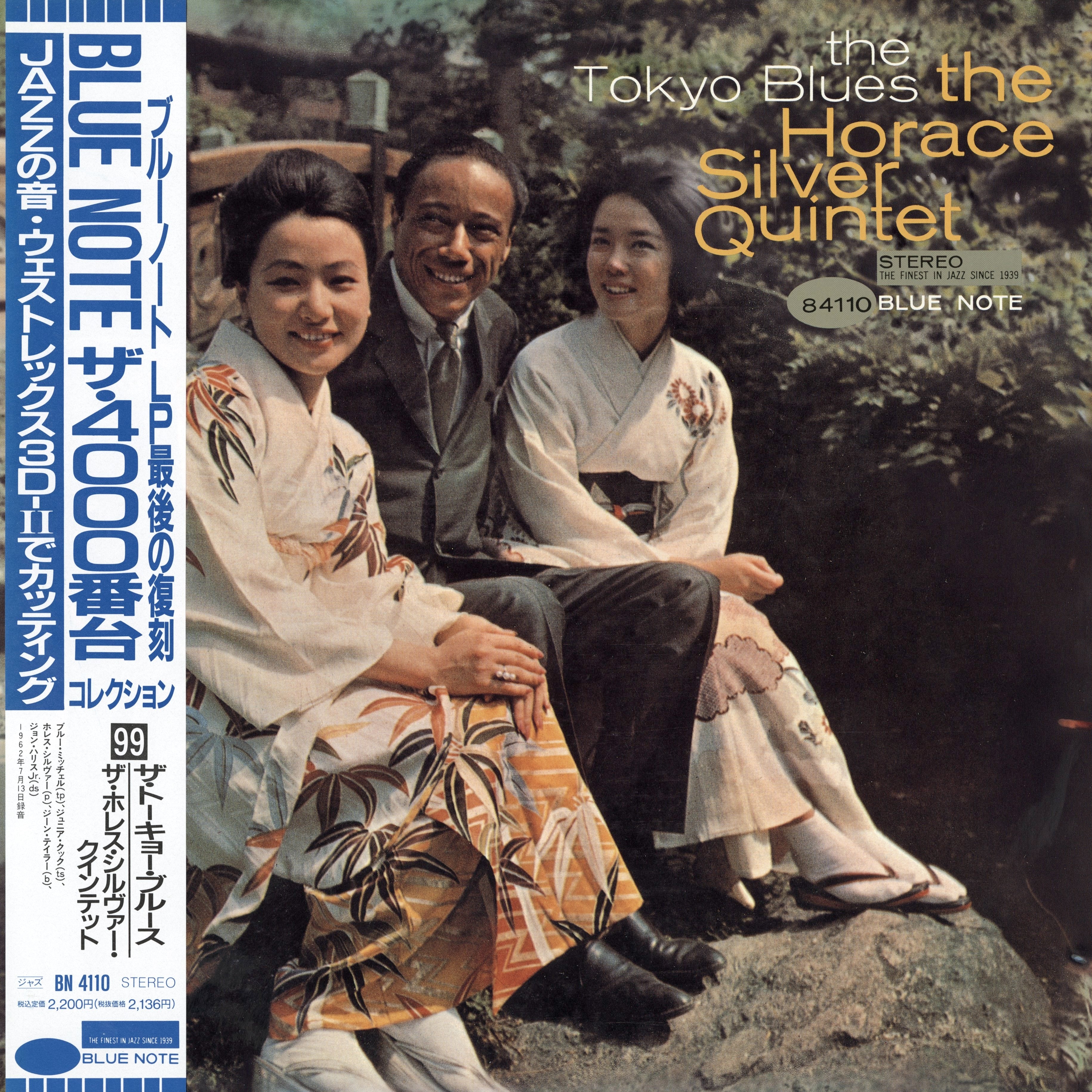 【LP】THE TOKYO BLUES ザ・トーキョー・ブルース BM4110 017_a3298ba9-d06e-418d-8c23-