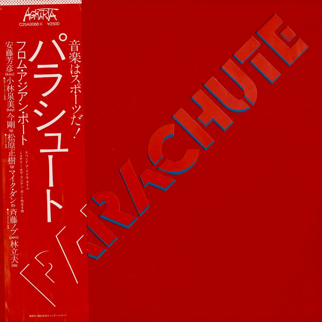 パラシュート / Parachute『From Asian Port』(C25A0088) 80年JPN