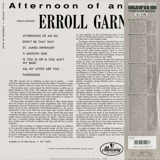 Erroll Garner / エロル・ガーナー / Afternoon Of An Elf (SGD-57)