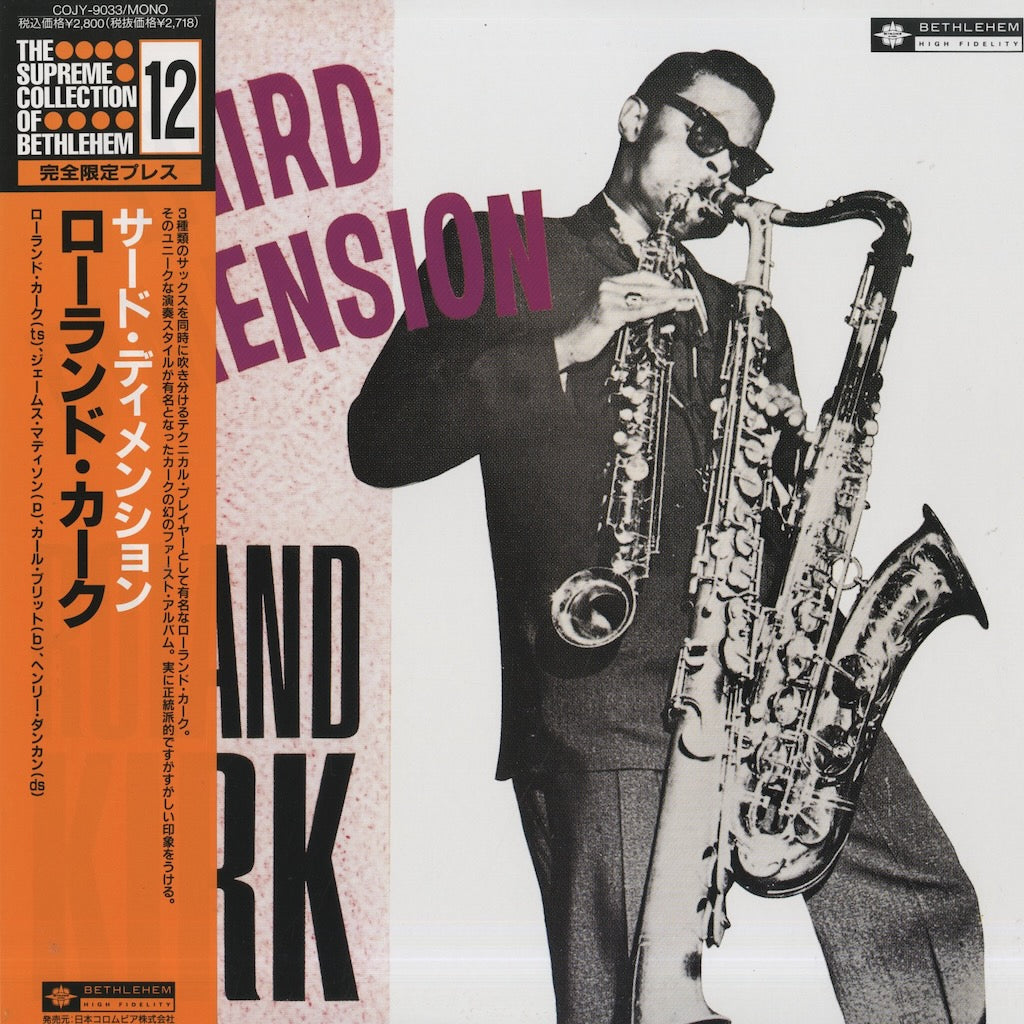 Roland Kirk / ローランド・カーク / Third Dimension (COJY-9033) – VOXMUSIC WEBSHOP