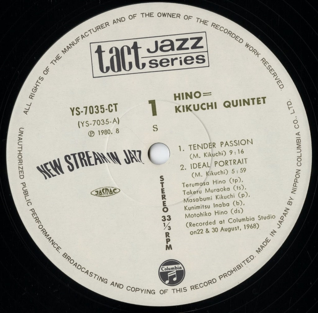 Hino=Kikuchi Quintet - S.T. (YS7035-CT) LP 1980 JPN Columbia|中古LP