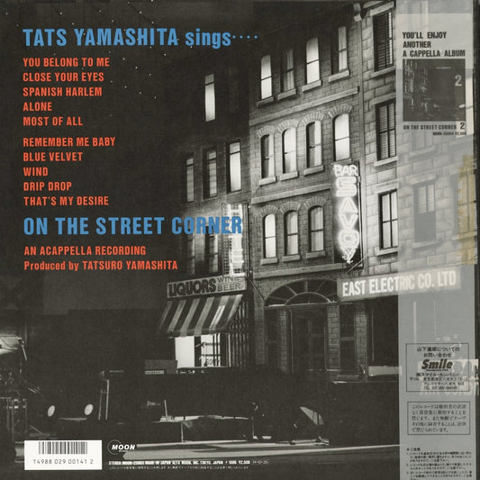 Tatsuro Yamashita - On The Street Corner 1 ('86 Version) (MOON 25003) 1986 JPN Moon Records|中古LP