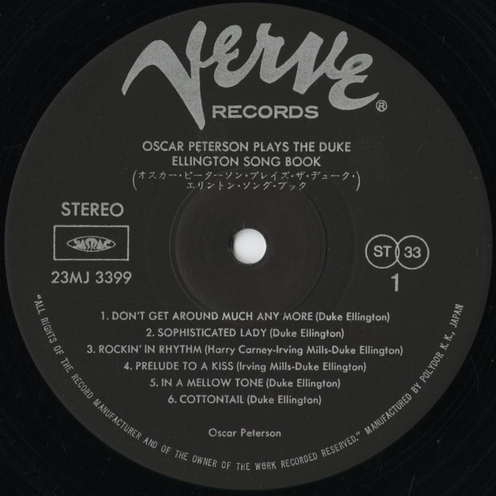 Oscar Peterson - Oscar Peterson Plays The Duke Ellington Song Book (23MJ 3399) 1984 JPN Verve|中古LP