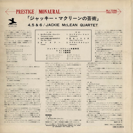 Jackie McLean / ジャッキー・マクリーン / 4, 5 and 6 (MJ-7096)