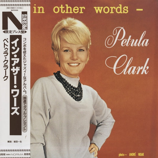 Petula Clark / ペトゥラ・クラーク / In Other Words (NLP 5505)