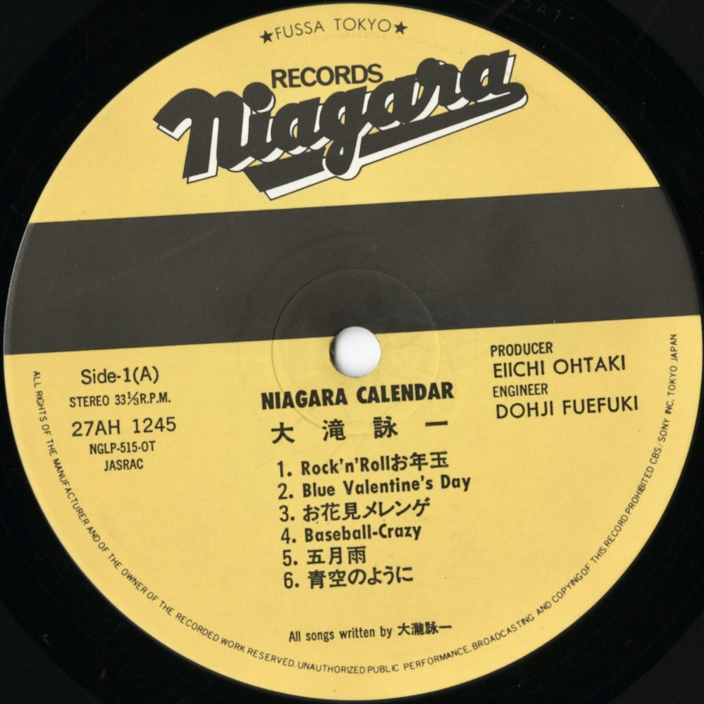 Eiichi Ohtaki / 大滝 詠一 / Niagara Calendar - 1981 MIX (27AH 1245)
