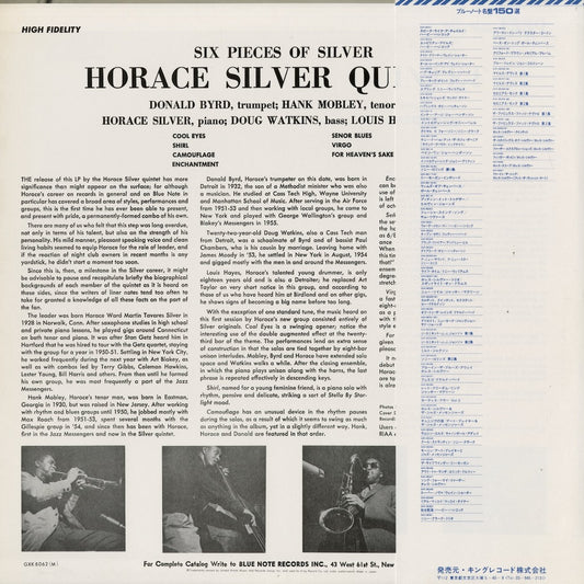 Horace Silver Quintet - 6 Pieces Of Silver (GXK 8062) 1978 JPN Blue Note|中古LP