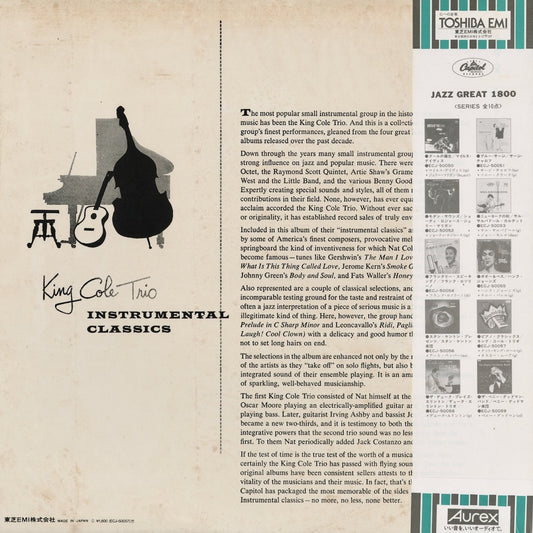 The King Cole Trio - Vocal Classics (ECJ-50057) 1980 JPN Capitol|中古LP