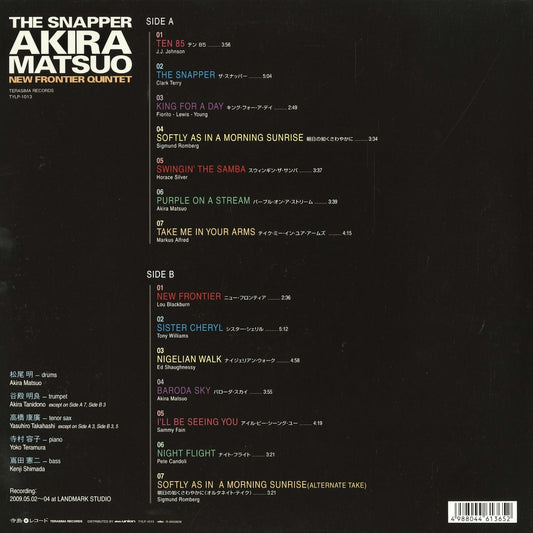 Akira Matsuo New Frontier Quintet - The Snapper (TYLP-1013) LP 2009 JPN Terasima Records|中古LP