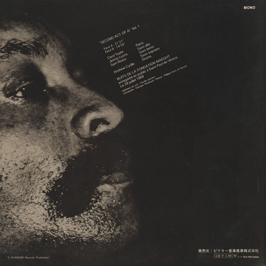 Cecil Taylor / セシル・テイラー / Nuits De La Fondation Maeght Vol. 1 (RCA-6085 M)