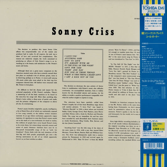 Sonny Criss / ソニー・クリス / Sonny Criss Plays Cole Porter (TOJJ-5803)