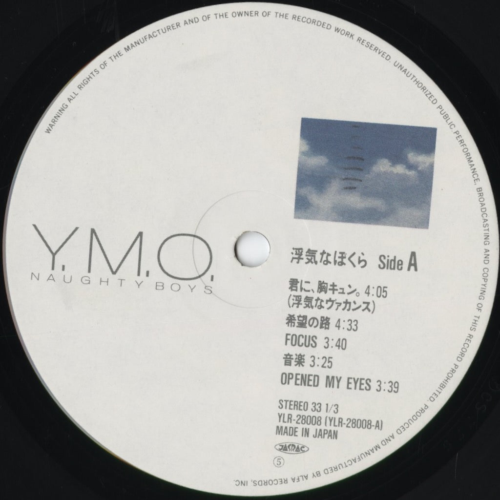 Yellow Magic Orchestra - 浮気なぼくら (YLR-28008) 1983 JPN Alfa Records|中古LP