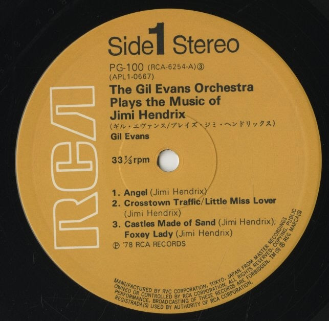 Gil Evans / ギル・エヴァンス / Plays The Music Of Jimi Hendrix (PG-100)
