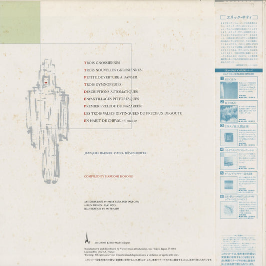 Jean-Joël Barbier / J.J.バルビエ / Erik Satie Album 巴里・夢のパッサカリア エリック・サティ・アルバム (JMI-28006) 細野晴臣・選曲