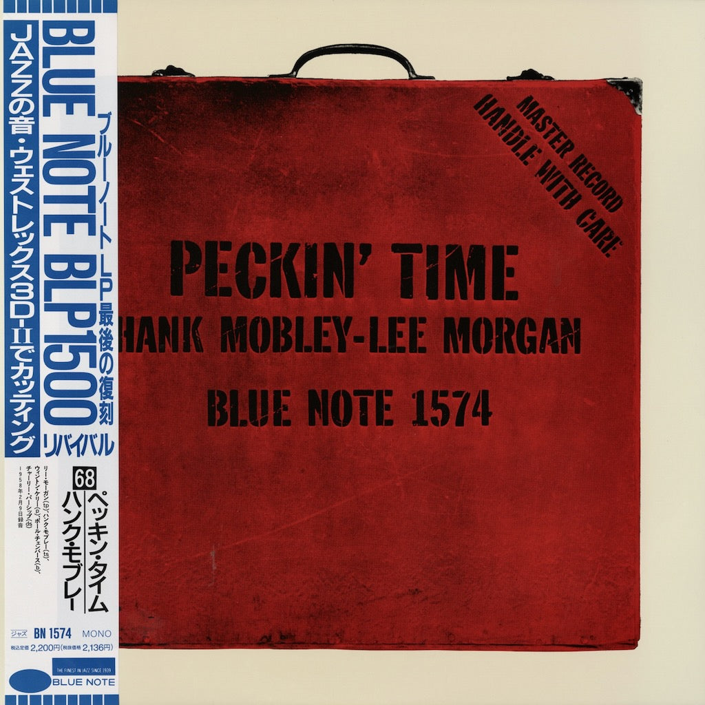 Hank Mobley ハンク・モブレー BLP1568 BLUE NOTE backend=imagemagick;version=1;