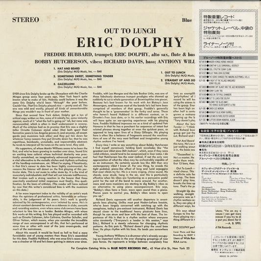 Eric Dolphy / エリック・ドルフィー / Out To Lunch! (BST-84163)