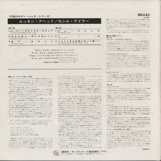 Cecil Taylor / セシル・テイラー / Looking Ahead!(SR 3145)