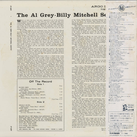 The Al Grey, Billy Mitchell Sextet - S.T. (UXP-123-BC) 1984 JPN Cadet|中古LP