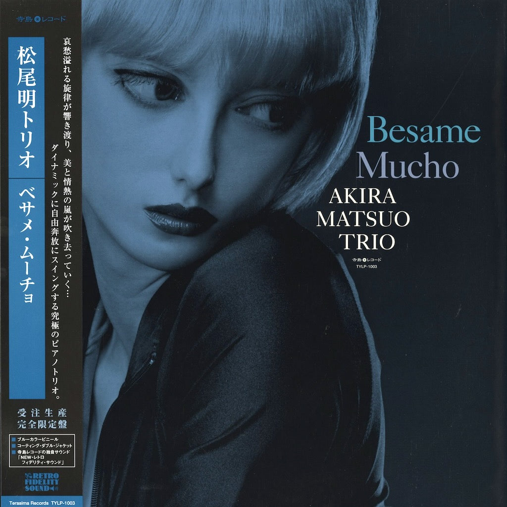 松尾明トリオ Besame Mucho TYLP-1003 中古レコード LP 通販｜VOXMUSIC
