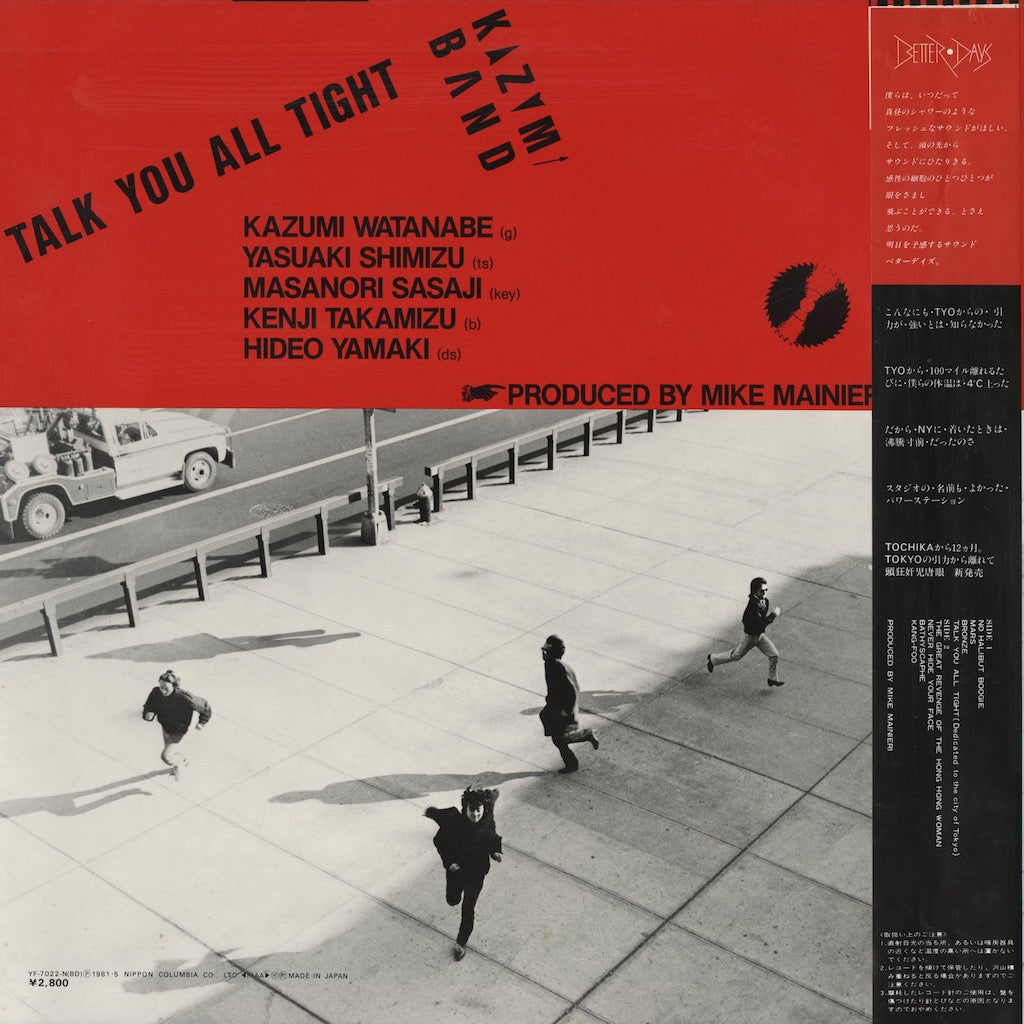 Kazumi Band / 香津美バンド / Talk You All Tight / 頭狂奸児唐眼 (YF-7022-N(BD))