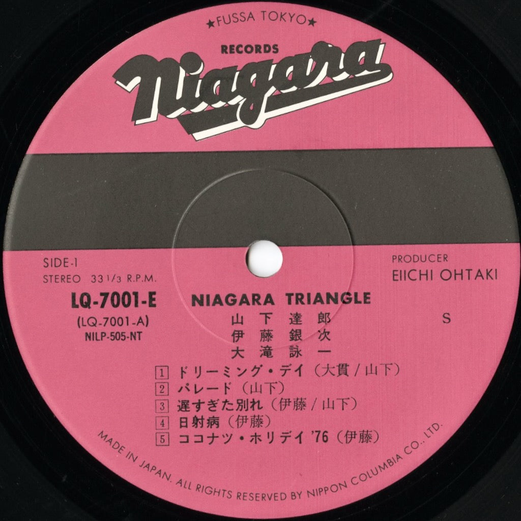 Niagara Triangle / ナイアガラ・トライアングル1 大瀧詠一・山下達郎・伊藤銀次 / Vol.1 (LQ-7001-E) 1976 日本コロムビア盤