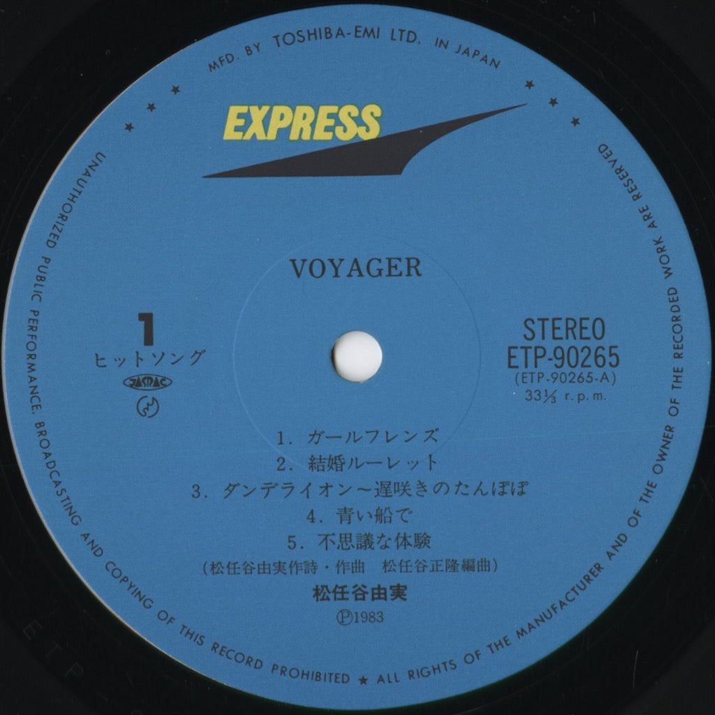 Yumi Matsutoya - Voyager (ETP-90265) 1983 JPN Express|中古LP