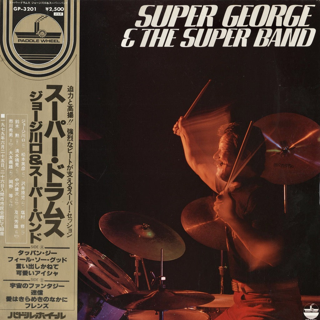 ジョージ川口 - Super George & The Super Band LP 1979 JPN ドラム
