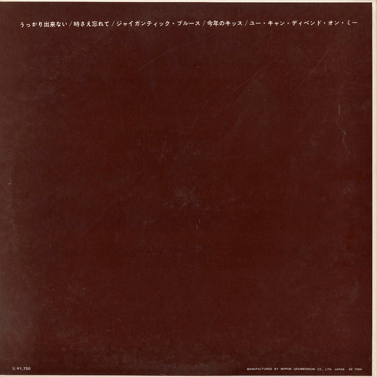 Lester Young / レスター・ヤング / Jazz Giants 56 (MV 1123)