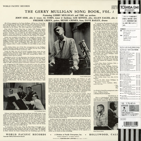 Gerry Mulligan / ジェリー・マリガン / The Gerry Mulligan Songbook Volume 1 (PJ-1237)