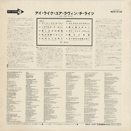 The Chi-Lites - I Like Your Lovin' (MCA-5132) 1970 JPN MCA|中古LP