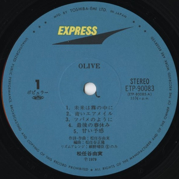 Yumi Matsutoya - Olive (ETP-90083) LP 1981 JPN Express|中古LP