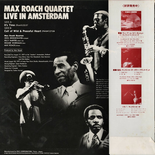 Max Roach / マックス・ローチ / Live In Amsterdam (RVJ-6029)