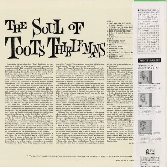 Toots Thielemans - The Soul Of Toots Thielemans (K26P-6446) 1986 JPN Signature / キングレコード|中古LP