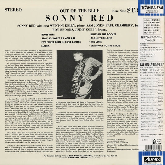 Sonny Red - Out Of The Blue (BN 4032) 1989 JPN Blue Note|中古LP