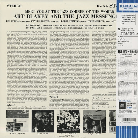 Art Blakey / アート・ブレイキー&ジャズ・メッセンジャーズ / Meet You At The Jazz Corner Of The World Volume 2 (BN 4055)
