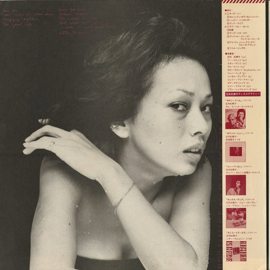 Kimiko Kasai - This Is My Love (SOPN-165) 1975 JPN CBS/Sony|中古LP