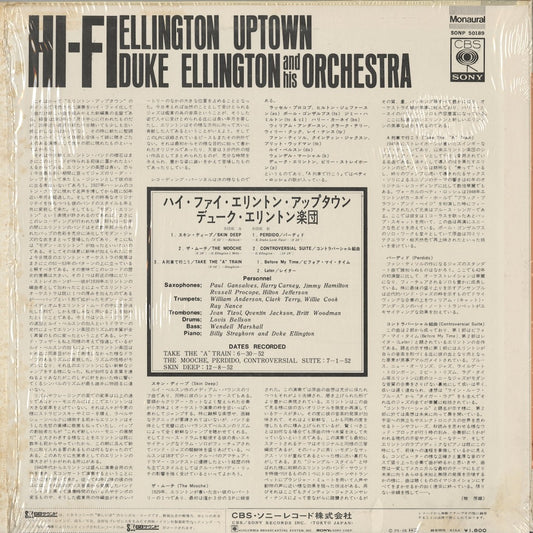 Duke Ellington / デューク・エリントン / Hi-Fi Ellington Uptown (SONP 50189)