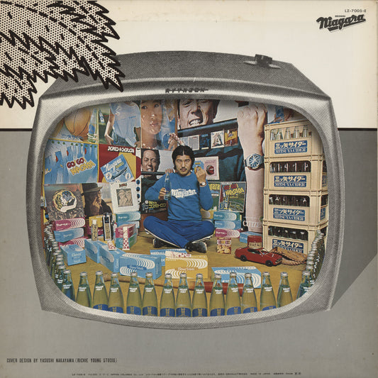 Eiichi Ohtaki / 大瀧詠一 / Niagara CM Special Vol.1 (LZ-7005-E)