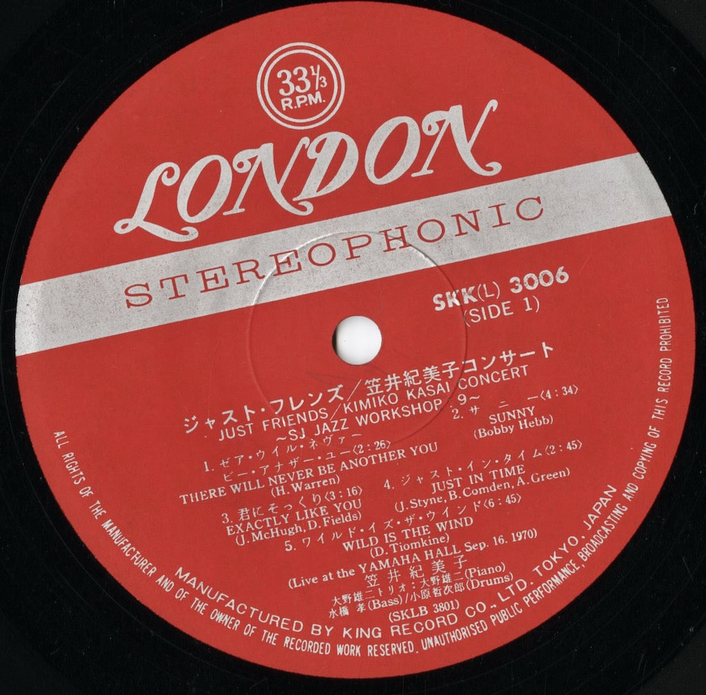 Kimiko Kasai - Just Friends (SKK(L)3006) LP 1970 JPN London|中古LP