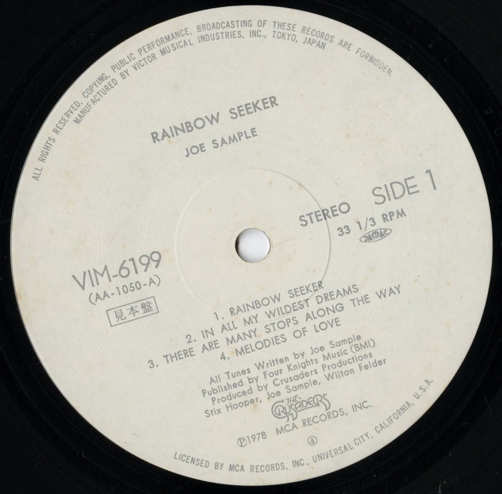 Joe Sample - Rainbow Seeker (VIM-6199) LP 1979 JPN MCA|中古LP