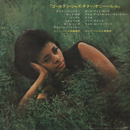 Kenny Burrell / ケニー・バレル / Golden Jazz Guitar (SMJX-10036)