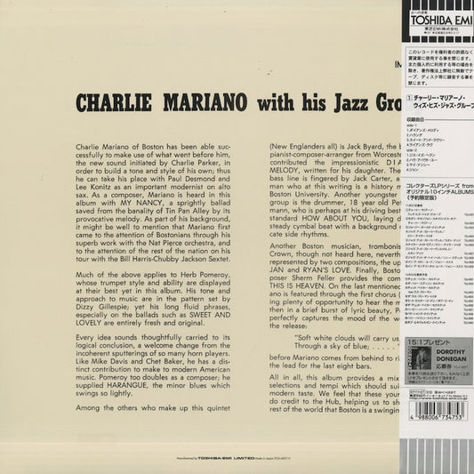 Charlie Mariano / チャーリー・マリアーノ / With His Jazz Group (TOJJ-6021)